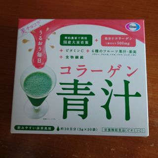 エーザイ(Eisai)のEisai　コラーゲン青汁(青汁/ケール加工食品)