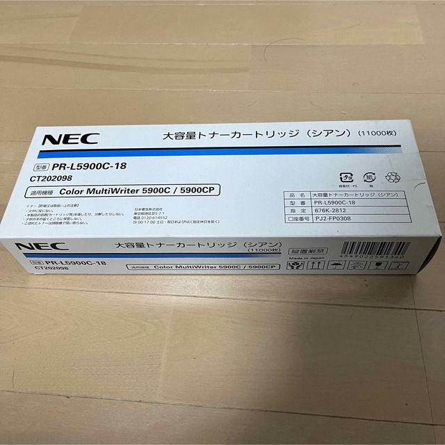 NEC(エヌイーシー)のNEC PR-L5900C-18 シアン 純正品 トナーカートリッジ  スマホ/家電/カメラのPC/タブレット(PC周辺機器)の商品写真