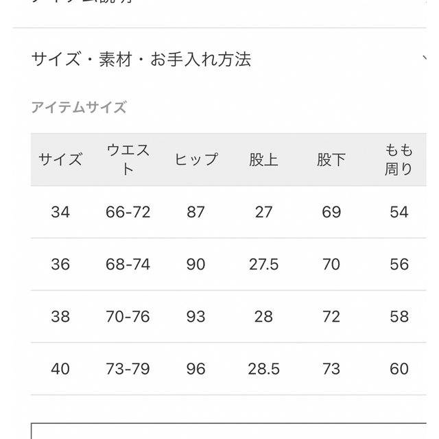 FRAMeWORK(フレームワーク)のフレームワーク  裏起毛フレアーパンツ レディースのパンツ(カジュアルパンツ)の商品写真