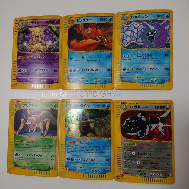 ポケモンカード eシリーズまとめ 新品即決 e-gaio.com.br