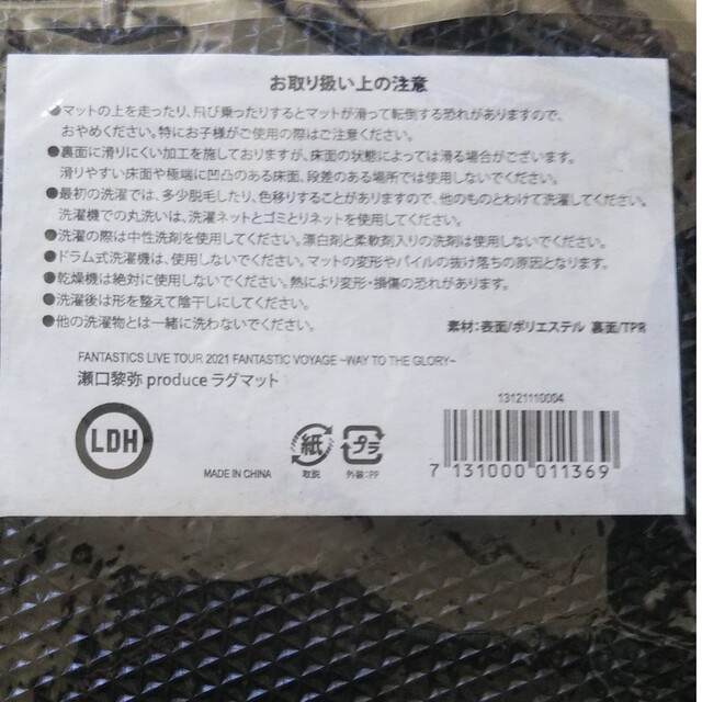 瀬口黎弥くんメンプロマットの通販 by wakachan's shop|ラクマ 瀬口黎弥くんメンプロマットの通販 by wakachan's shop|ラクマ