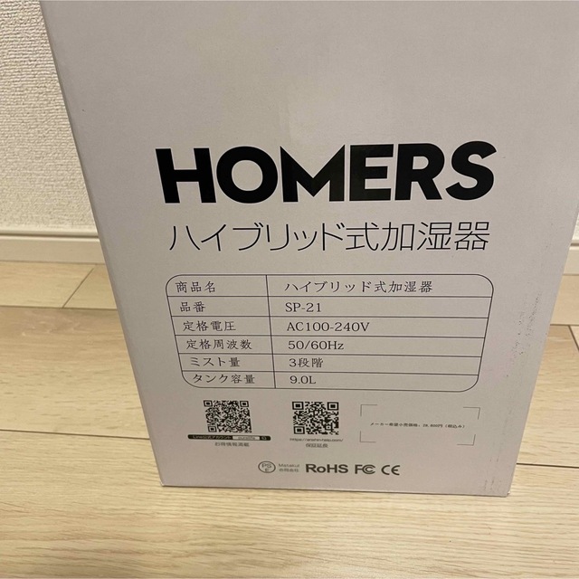 新品 HOMERS 加湿器 1