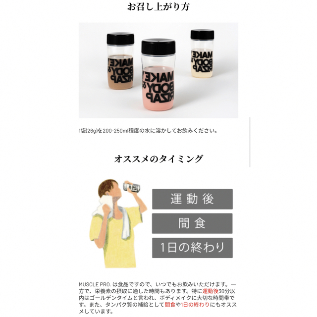 ライザップ　プロテイン食品/飲料/酒