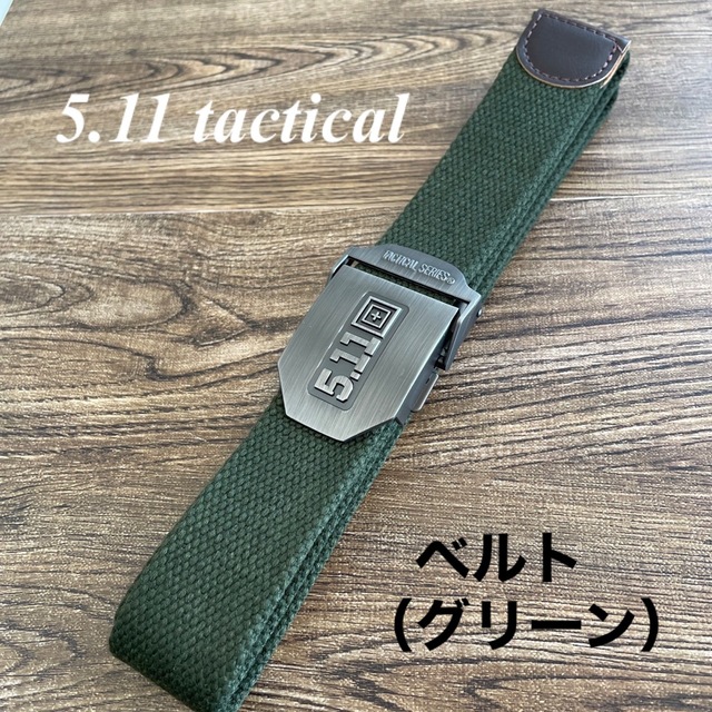 【5.11 TACTICAL】ベルト　グリーン　アーミー　ミリタリー　 メンズのファッション小物(ベルト)の商品写真