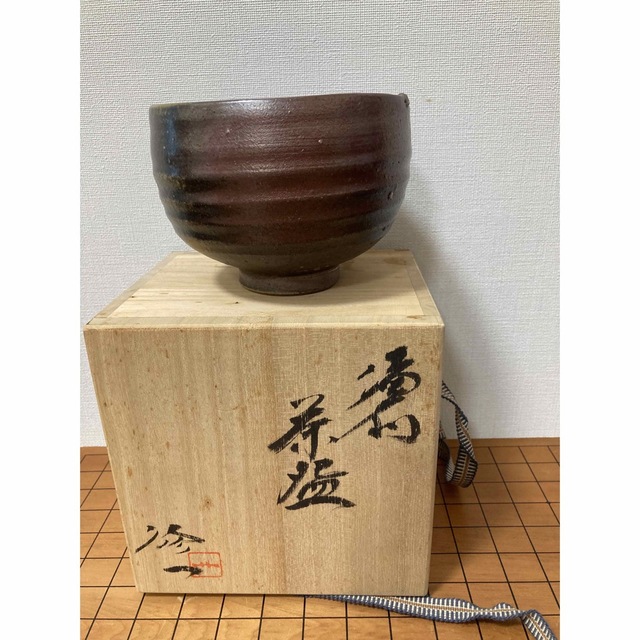 備前焼  岩本修一 ベテラン作家 茶碗　抹茶直径約12.5cm高9.5cm美術品/アンティーク