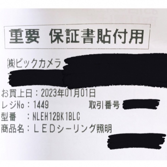 東芝(トウシバ)のほぼ新品です　東芝 LED シーリングライト　天井照明 インテリア/住まい/日用品のライト/照明/LED(天井照明)の商品写真