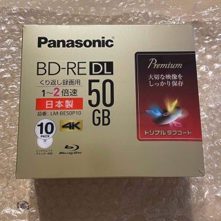 パナソニック DVD/ブルーレイの通販 200点以上 | Panasonicのエンタメ