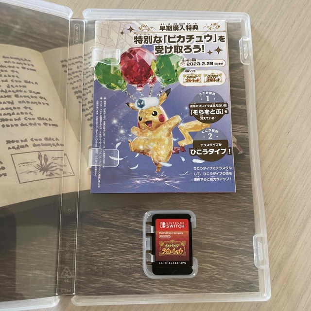 Nintendo Switch(ニンテンドースイッチ)のポケットモンスター(スカーレット) エンタメ/ホビーのゲームソフト/ゲーム機本体(家庭用ゲームソフト)の商品写真