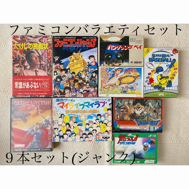 ファミコン(ジャンク)９本セット | フリマアプリ ラクマ