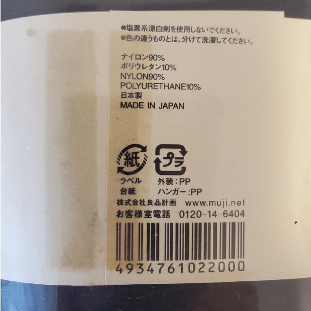 MUJI (無印良品)(ムジルシリョウヒン)の無印良品　中厚手タイツ2足組　M～Lサイズ　60デニール レディースのレッグウェア(タイツ/ストッキング)の商品写真