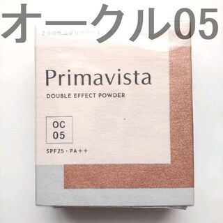 プリマヴィスタ(Primavista)の☆最終価格　プリマヴィスタ ダブルエフェクトパウダー オークル05　016(ファンデーション)