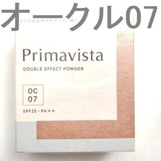 プリマヴィスタ(Primavista)の☆最終価格　プリマヴィスタ ダブルエフェクトパウダー オークル07　08(ファンデーション)