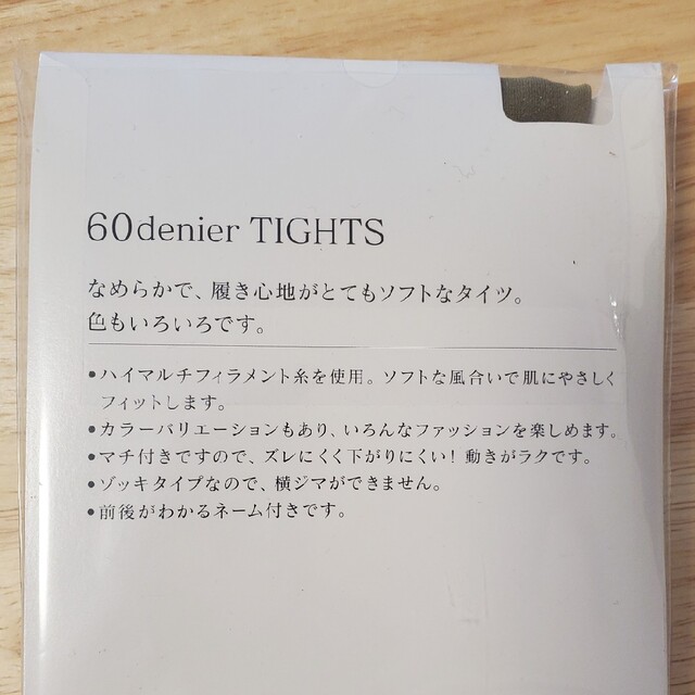 靴下屋(クツシタヤ)の靴下屋　60デニールタイツ　M～Lサイズ レディースのレッグウェア(タイツ/ストッキング)の商品写真