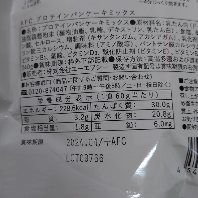 未開封　AFC プロテインパンケーキミックス　240g一袋 食品/飲料/酒の健康食品(プロテイン)の商品写真