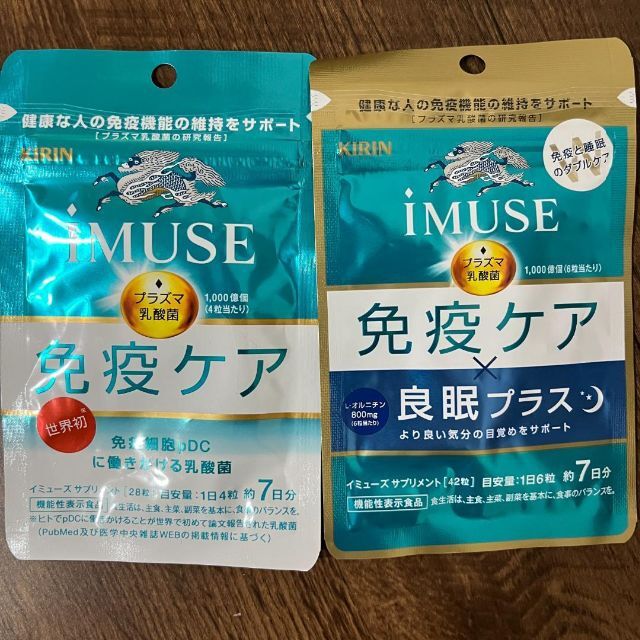 iMUSE(イミューズ)　①免疫ケア7日分　②良眠プラス7日分　セット 食品/飲料/酒の食品/飲料/酒 その他(その他)の商品写真