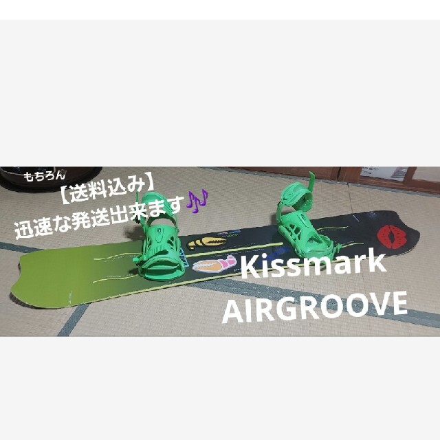 火曜割引‼️【送料込み】Kissmark AIRGROOVE 151cm
