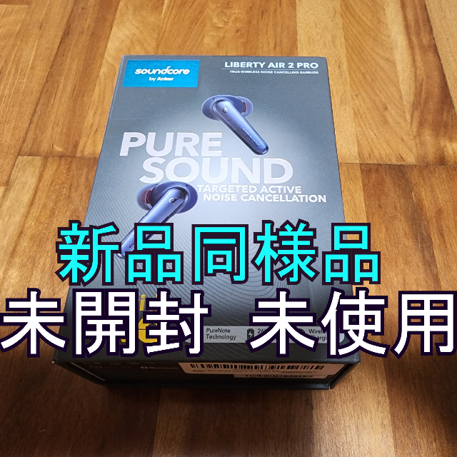 Anker - Anker Soundcore Liberty Air 2 Pro イヤホンの通販 by Yuma's