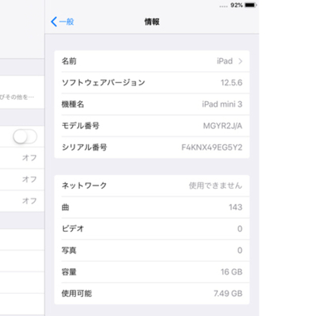 iPad mini3 16GB カラーゴールド 8