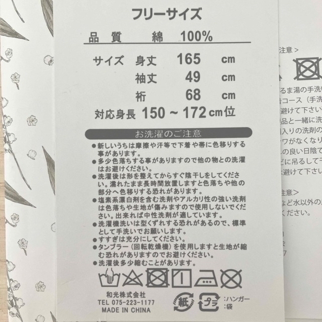 扇子【保存用桐箱付】すぐ着れる浴衣セット　帯2枚・下着・下駄・扇子その他付属品