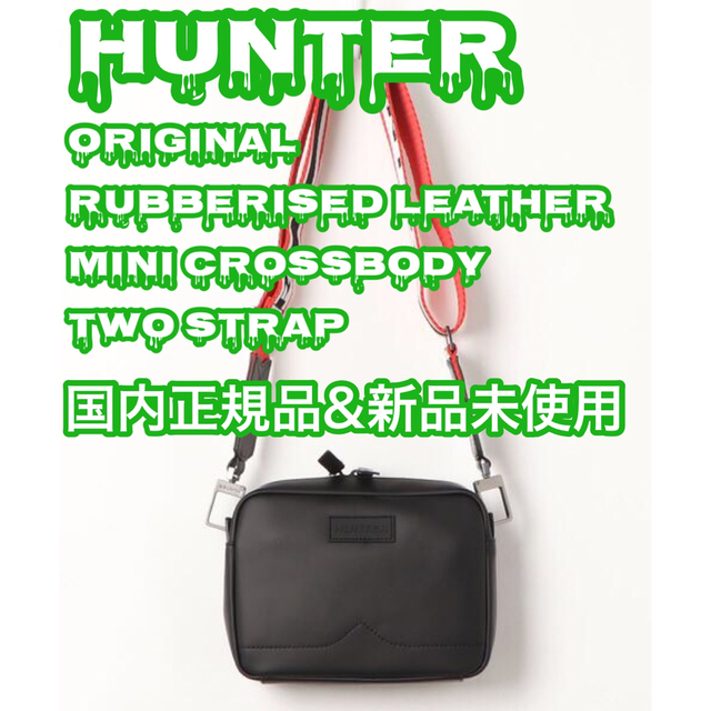 HUNTER ミニバッグ　オリジナル ラバライズド レザー　2ストラップ