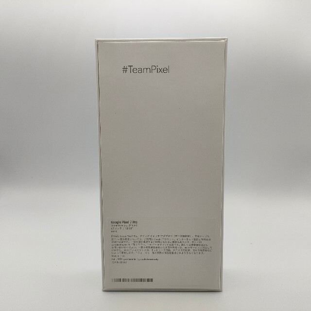 Google Pixel - 【未使用品】Pixel7 pro 128GB Hazel ヘーゼル Google