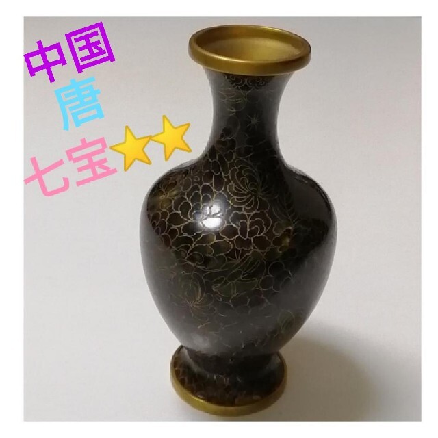 なし共箱中国◆中国古美術◆時代◆唐◆古七宝◆七宝◆七宝焼◆金縁菊草花紋壺◆花瓶◆花入れ