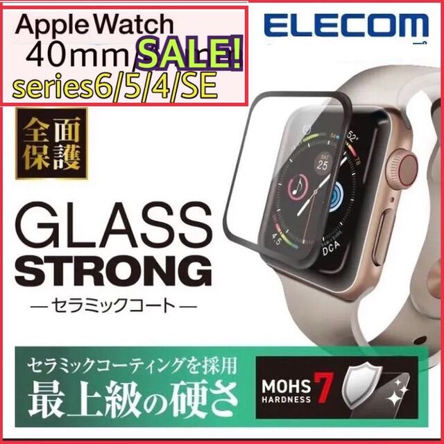 apple watch アップルウォッチ用　ガラスフィルム40㎜ メンズの時計(その他)の商品写真