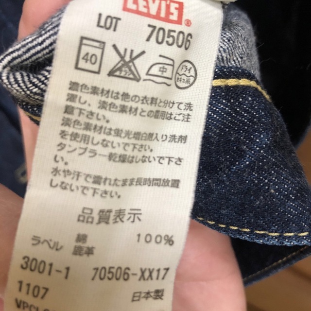 LEVI'S 506XX 42 日本製 LVC 復刻 70506 | www.innoveering.net