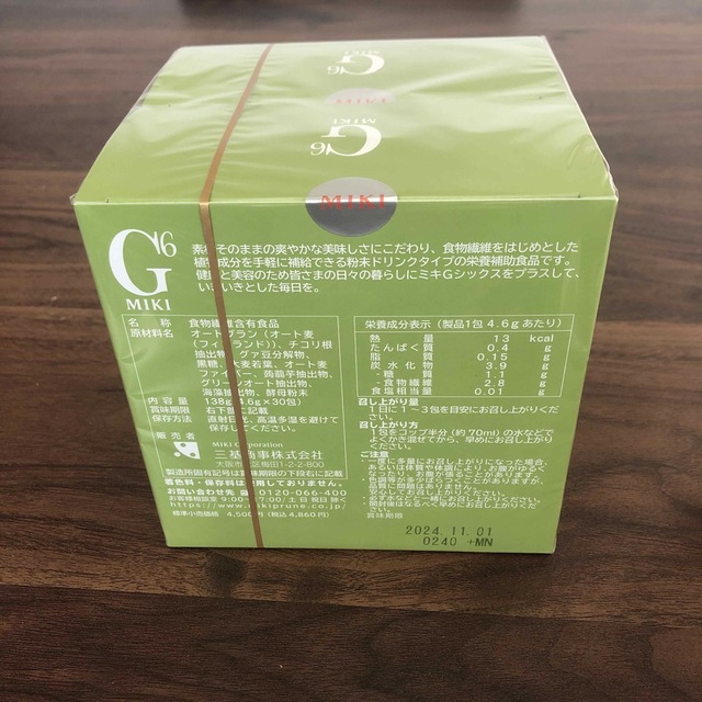 ミキ　ジーシックス　三基商事　G6 ミキプルーン