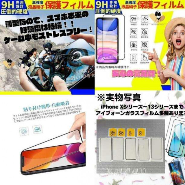 2枚組 保護フィルム ガラスフィルム iPhone13 Mini 専用 ケース スマホ/家電/カメラのスマホアクセサリー(保護フィルム)の商品写真