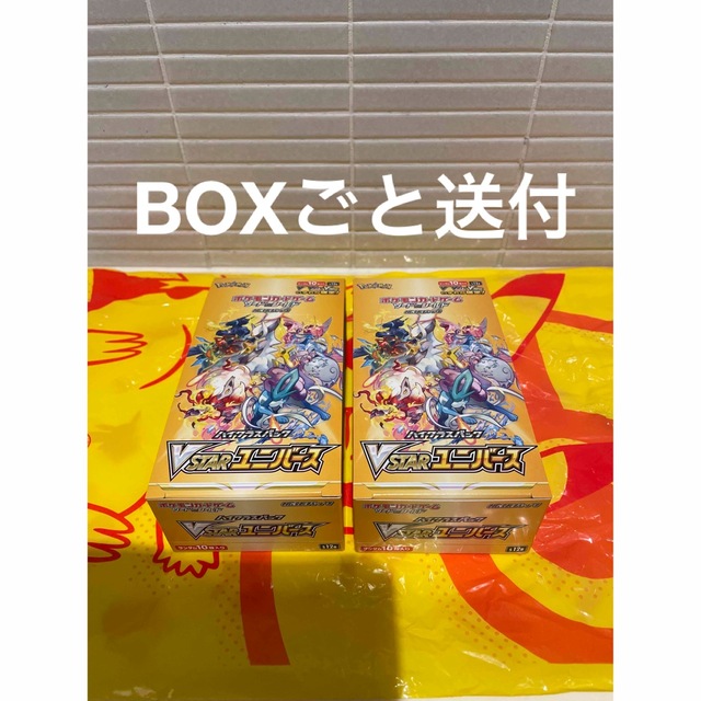 【BOXごと送付】ポケモンカードゲーム VSTARユニバース 2boxセット