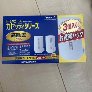 東レトレビーノ 浄水器 カセッティ交換用カートリッジ 高除去 MKCMX2J-Z(浄水機)