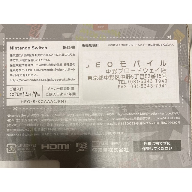 ☆美品・延長保証あり☆Nintendo Switch 有機ELスプラトゥーン31個Joy-Conストラップ