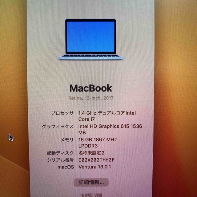 Apple(アップル)のMacBook 2017 Corei7 16GB 512GB 上位モデル スマホ/家電/カメラのPC/タブレット(ノートPC)の商品写真