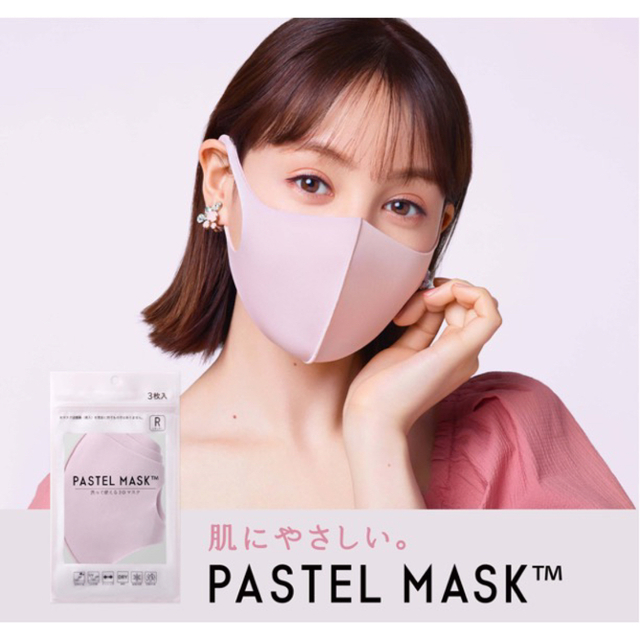 パステルマスク PASTEL MASK 洗って使える 3Ｄ立体マスク ピンク S レディースのファッション小物(その他)の商品写真