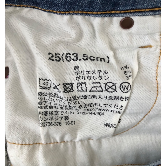 MUJI (無印良品)(ムジルシリョウヒン)のUSED 無印　スキニーパンツ　インディゴブルー メンズのパンツ(デニム/ジーンズ)の商品写真