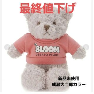 ジェラートピケ(gelato pique)の最終値下げ 君の花になる 8LOOM ジェラピケ 成瀬大二郎 ぬいぐるみ(アイドルグッズ)