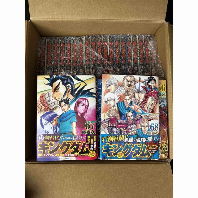 公式ウェブサイト キングダム 1-68 全巻 tickettail.com 公式ウェブサイト キングダム 1-68 全巻 tickettail.com