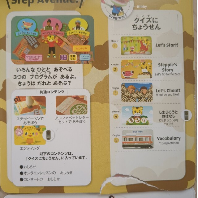 Benesse(ベネッセ)のこどもちゃれんじすてっぷEnglishDVDセット エンタメ/ホビーのDVD/ブルーレイ(キッズ/ファミリー)の商品写真