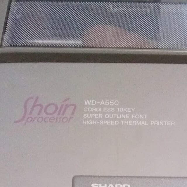 SHARP 【ジャンク】シャープ 書院 WD-A550の通販 by くろ's shop｜シャープならラクマ