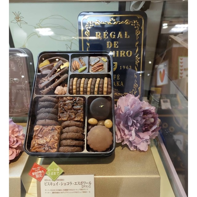 新しい季節 カフェタナカ クッキー缶 ビスキュイ ショコラ