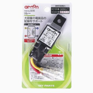 エーモン(amon) リレー 4線(4極) DC12V・240W(20A) 32(パーツ)