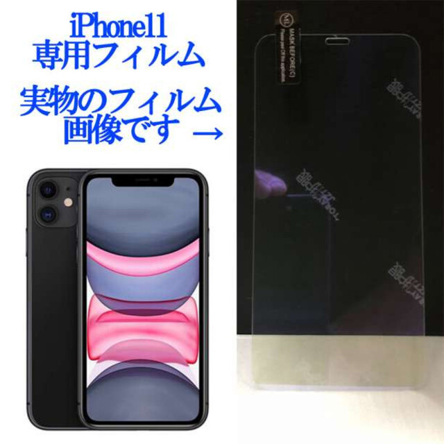 iPhone11 ブルーライトカット ガラスフィルム 強化ガラス 保護シート F スマホ/家電/カメラのスマホアクセサリー(保護フィルム)の商品写真