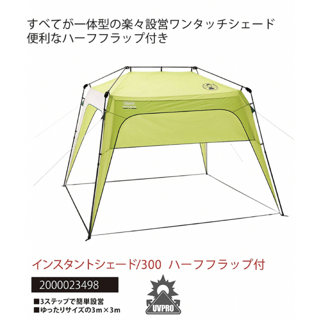 コールマン タープ インスタントシェード 300 美品 coleman テント | フリマアプリ ラクマ