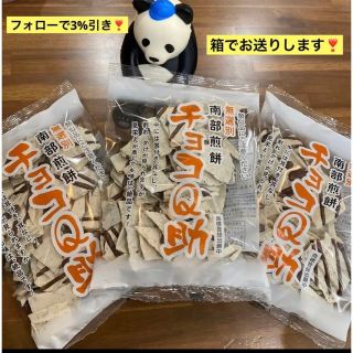 無選別　南部煎餅　チョコQ助　訳ありわれせん割れせんべい　有限会社しんぼり青森3(菓子/デザート)