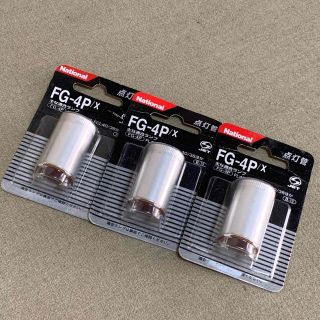 National  点灯菅　FG-4P 【3個セット】(蛍光灯/電球)