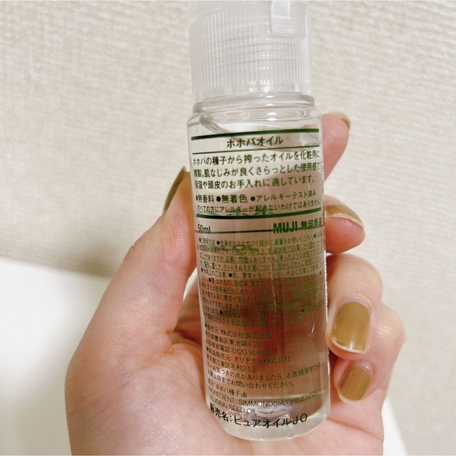 MUJI (無印良品)(ムジルシリョウヒン)の無印良品　ホホバオイル　50ml コスメ/美容のボディケア(ボディオイル)の商品写真