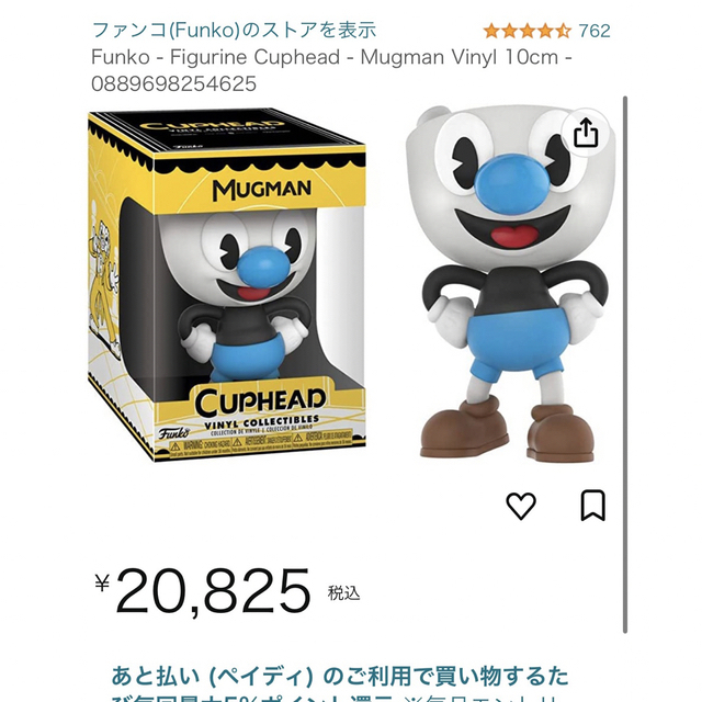 カップヘッド funko cuphead フィギュア ゲーム