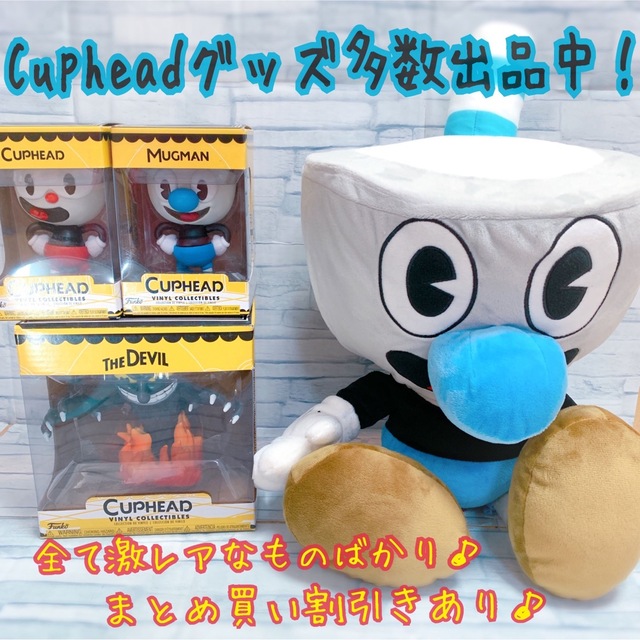 カップヘッド funko cuphead フィギュア ゲーム