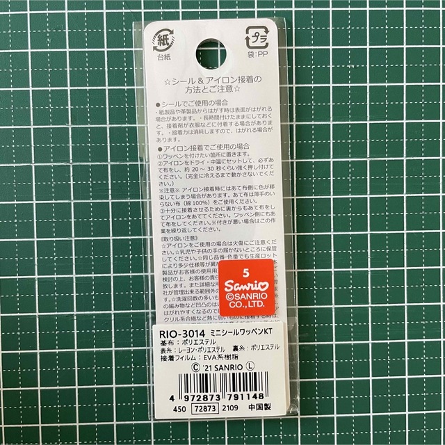 ハローキティ(ハローキティ)のシール & アイロン接着 ミニワッペン ハローキティ ハンドメイドの素材/材料(各種パーツ)の商品写真